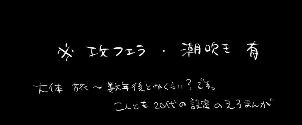 くたびれ勇者さまと甘やかしたい相棒のはなし - page2