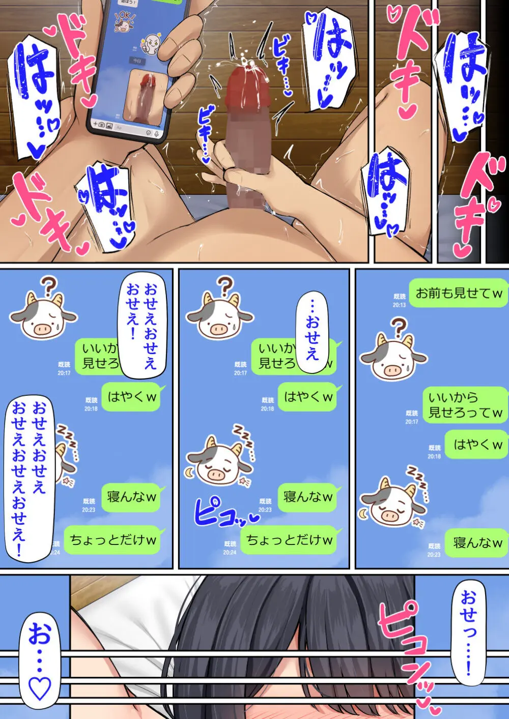 押しに弱くて流されやすいクラスのでっかい巨乳女子 - page17