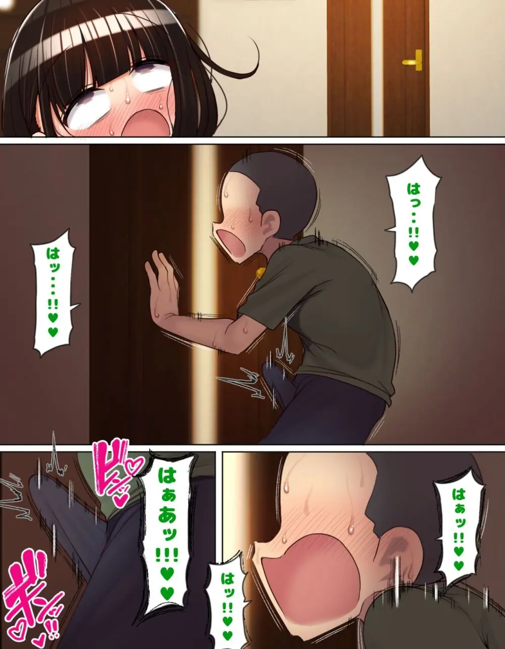 友達の妹はオナニーにハマってる - page41