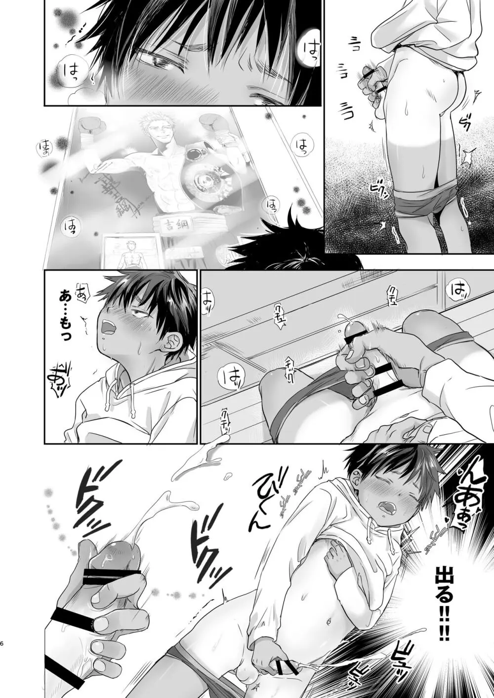 となりの鉄兵くんととなりのお兄さん。となりの～シリーズ総集編 - page114