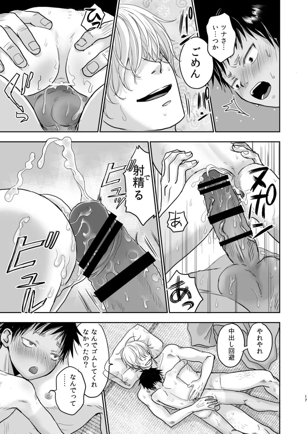 となりの鉄兵くんととなりのお兄さん。となりの～シリーズ総集編 - page166