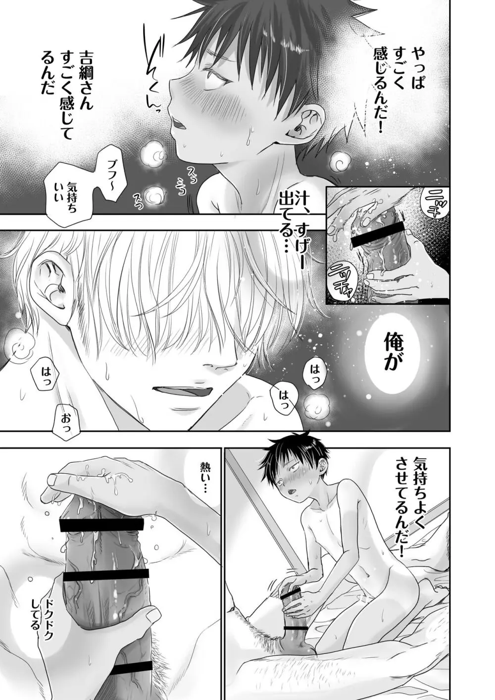 となりの鉄兵くんととなりのお兄さん。となりの～シリーズ総集編 - page47