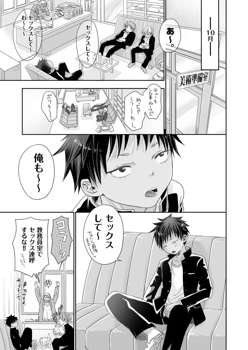 となりの鉄兵くんととなりのお兄さん。となりの～シリーズ総集編 - page51