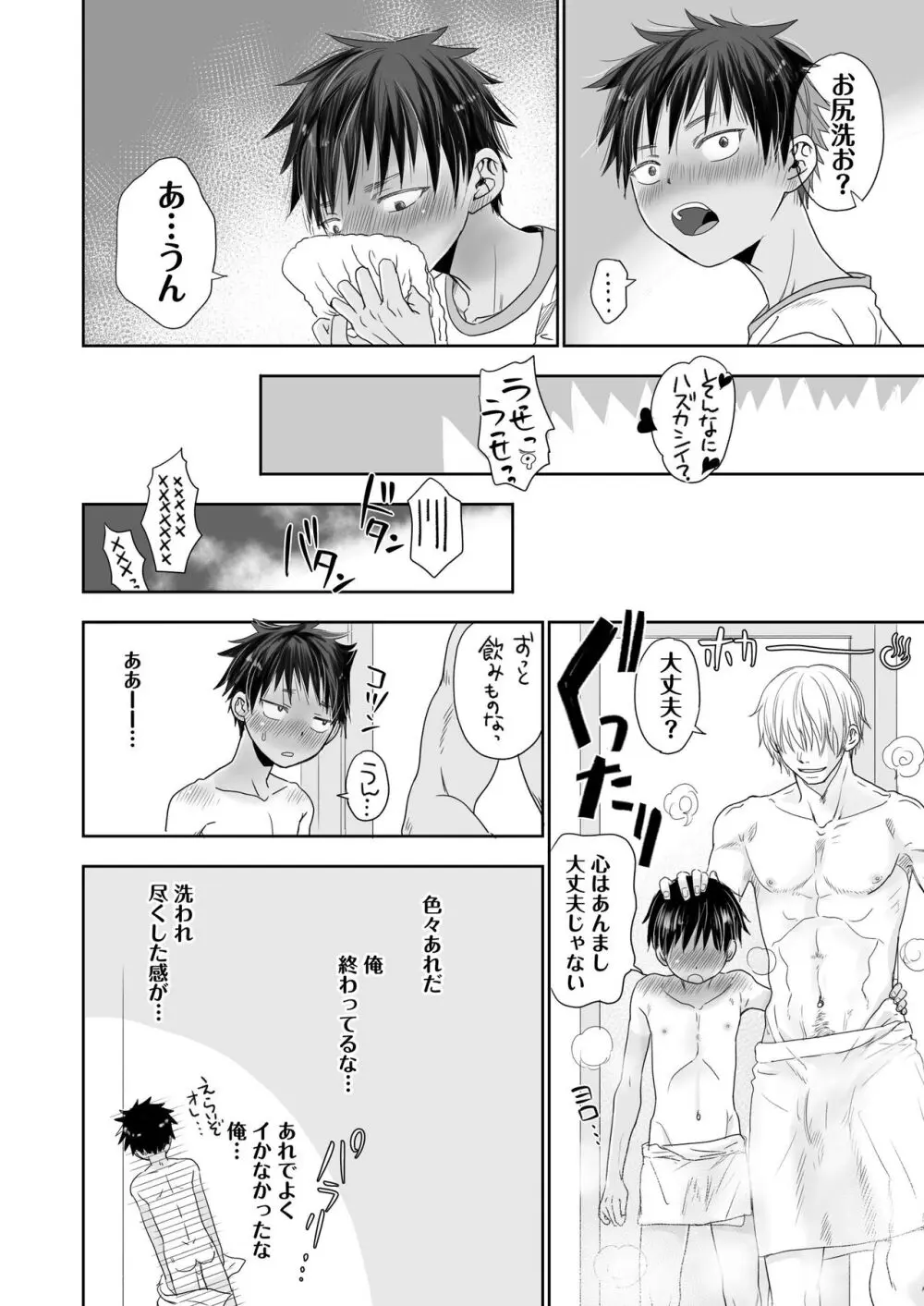 となりの鉄兵くんととなりのお兄さん。となりの～シリーズ総集編 - page56