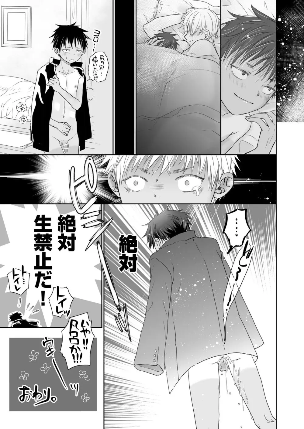 となりの鉄兵くんととなりのお兄さん。となりの～シリーズ総集編 - page67