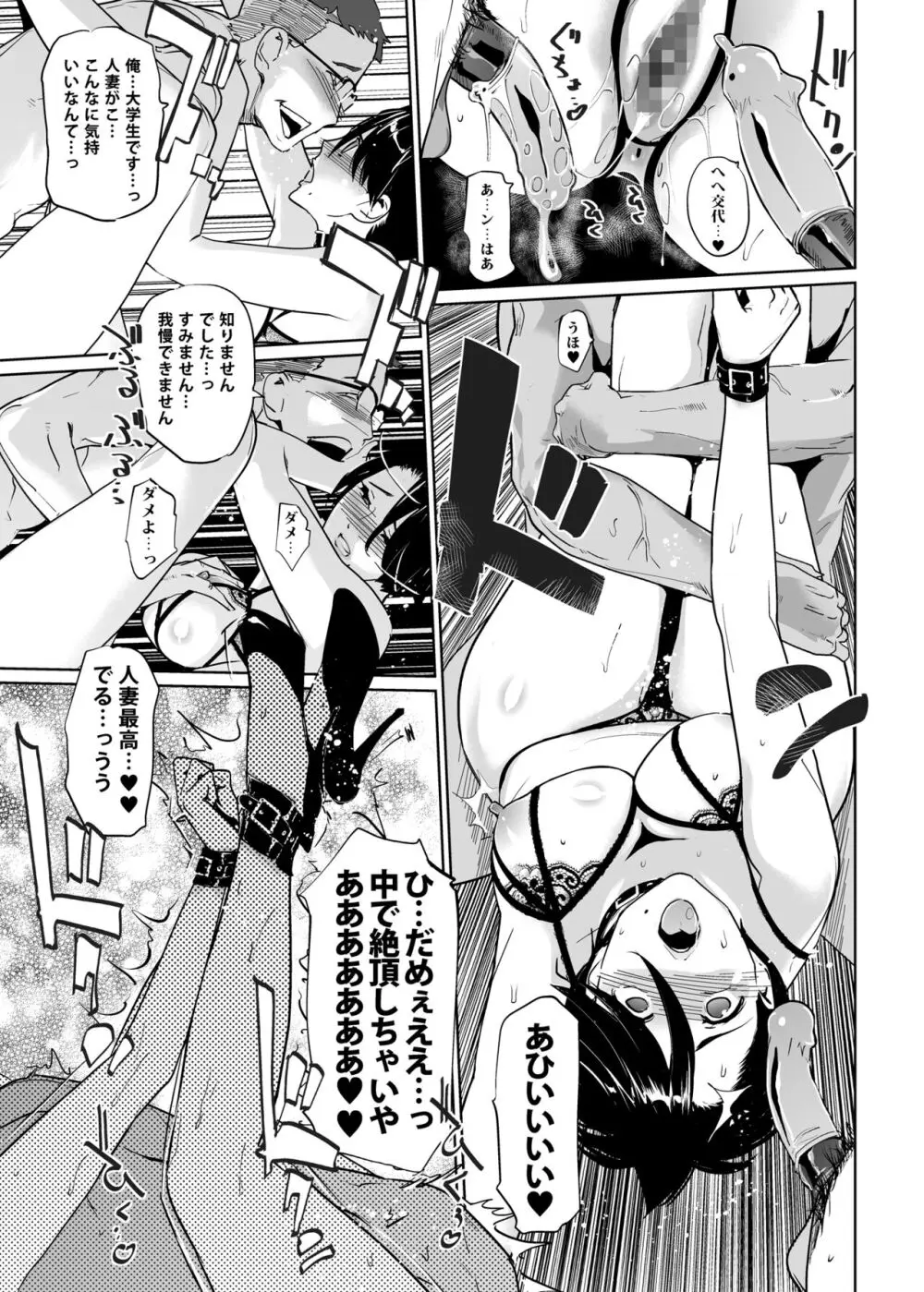 NTR ミッドナイトプール 総集編 DX - page127