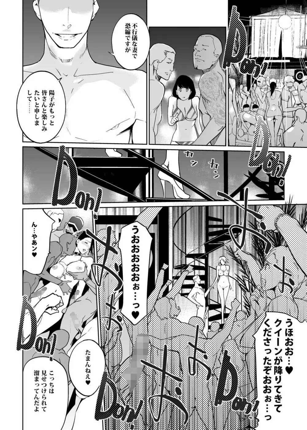 NTR ミッドナイトプール 総集編 DX - page176