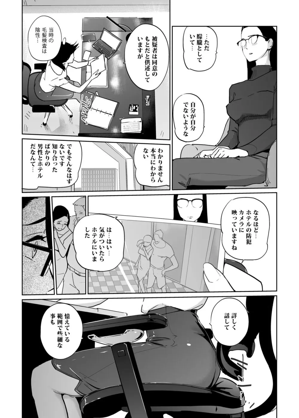 NTR ミッドナイトプール 総集編 DX - page281