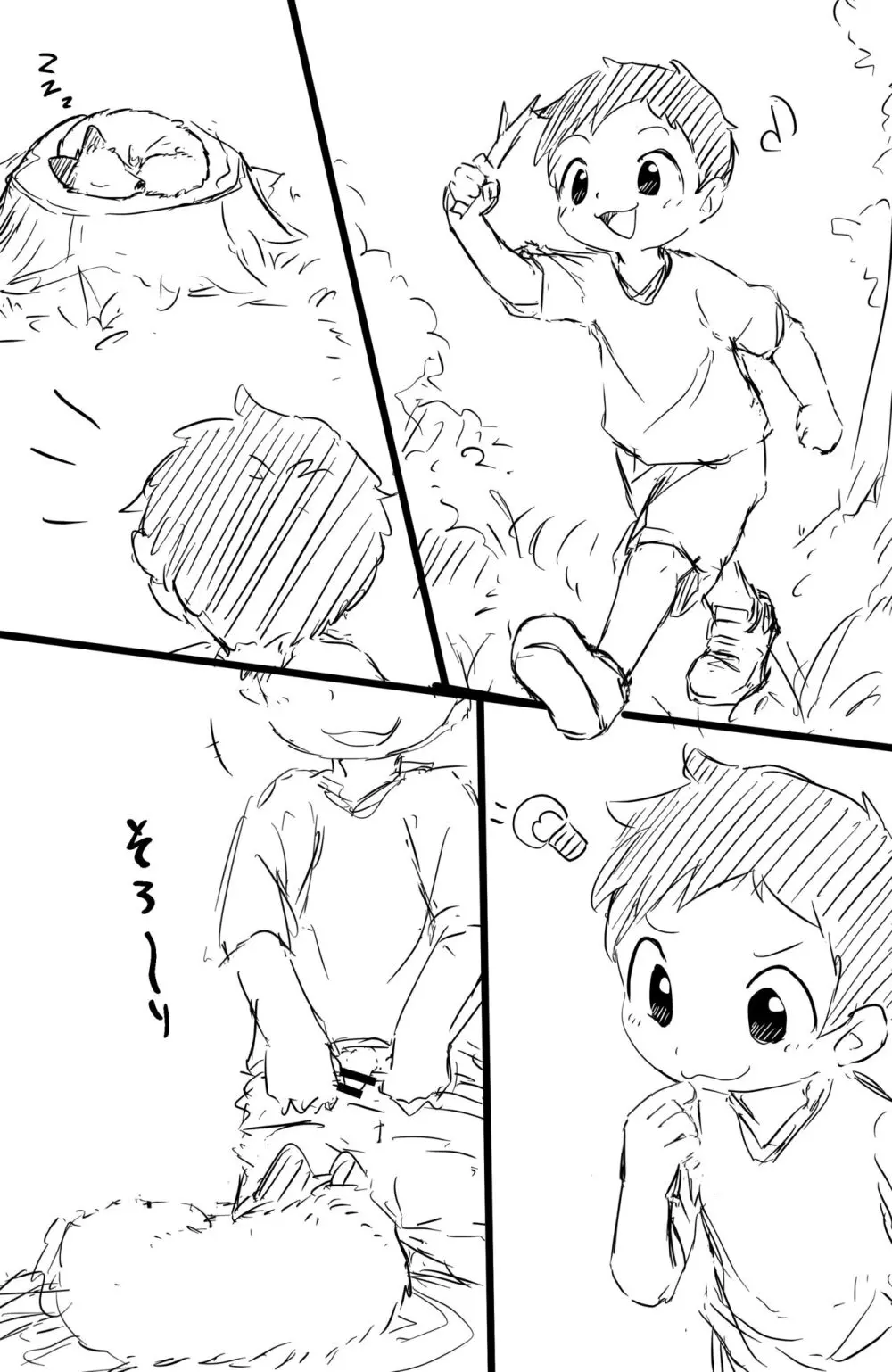 ふにゅあ - 人間♂がキツネ♂に小を飲まされた後犯される - page1