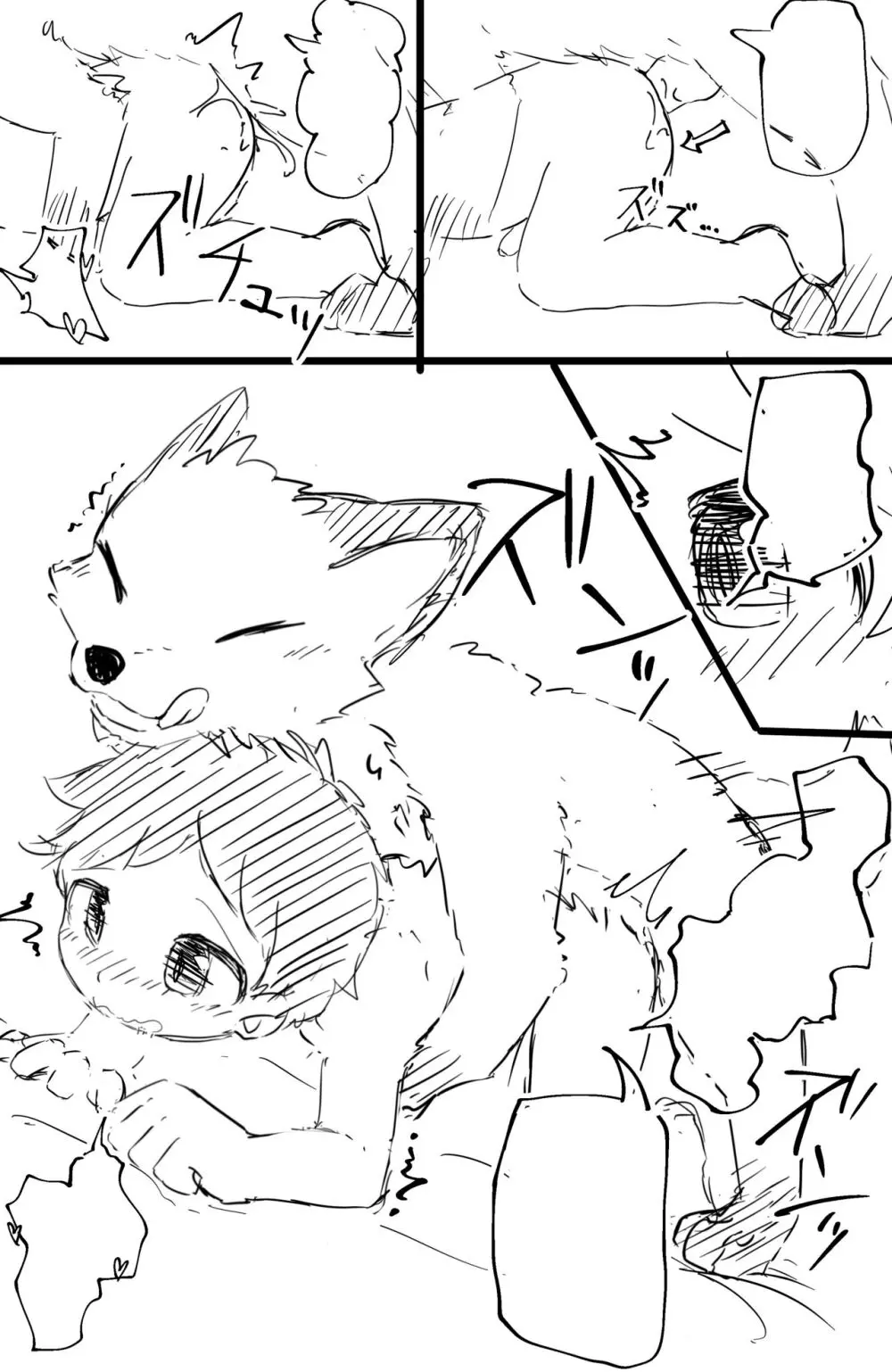 ふにゅあ - 人間♂がキツネ♂に小を飲まされた後犯される - page7