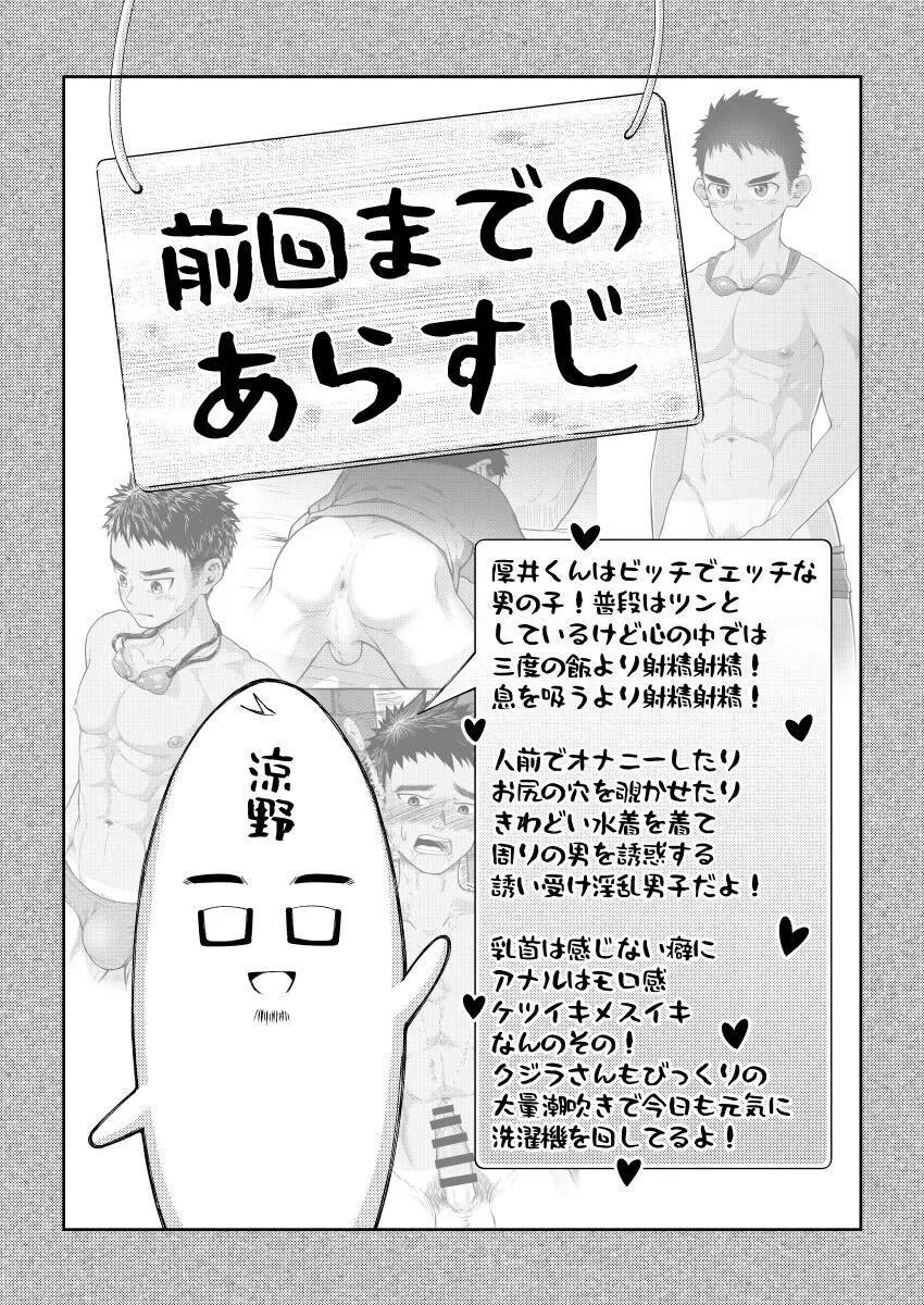 それでは陰部のマッサージをします - page2