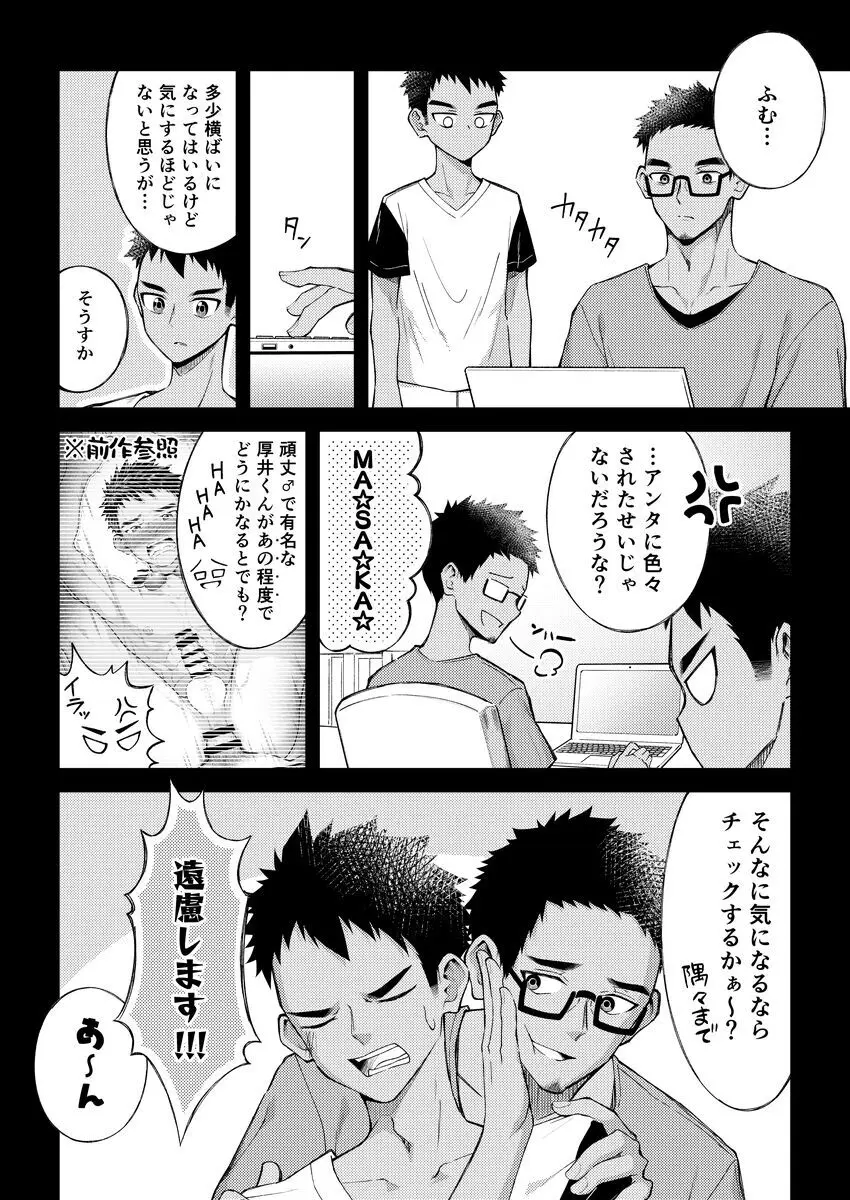 それでは陰部のマッサージをします - page5