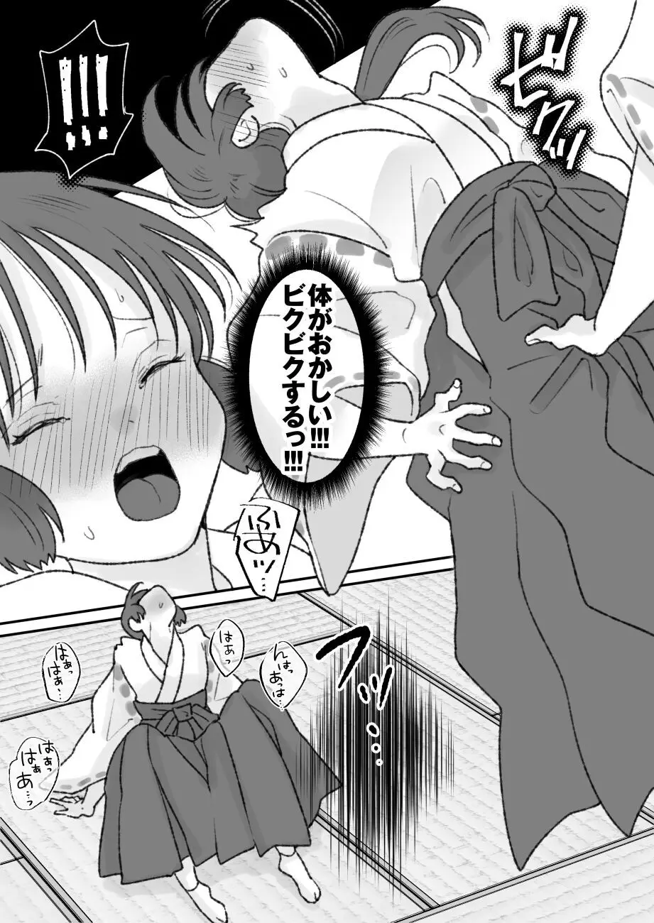 子宮には神様が宿っている - page20