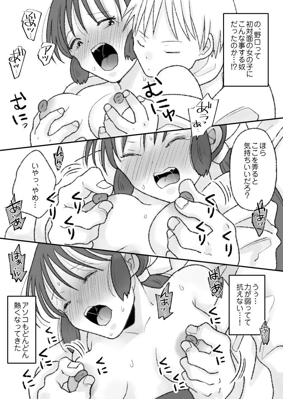 子宮には神様が宿っている - page25