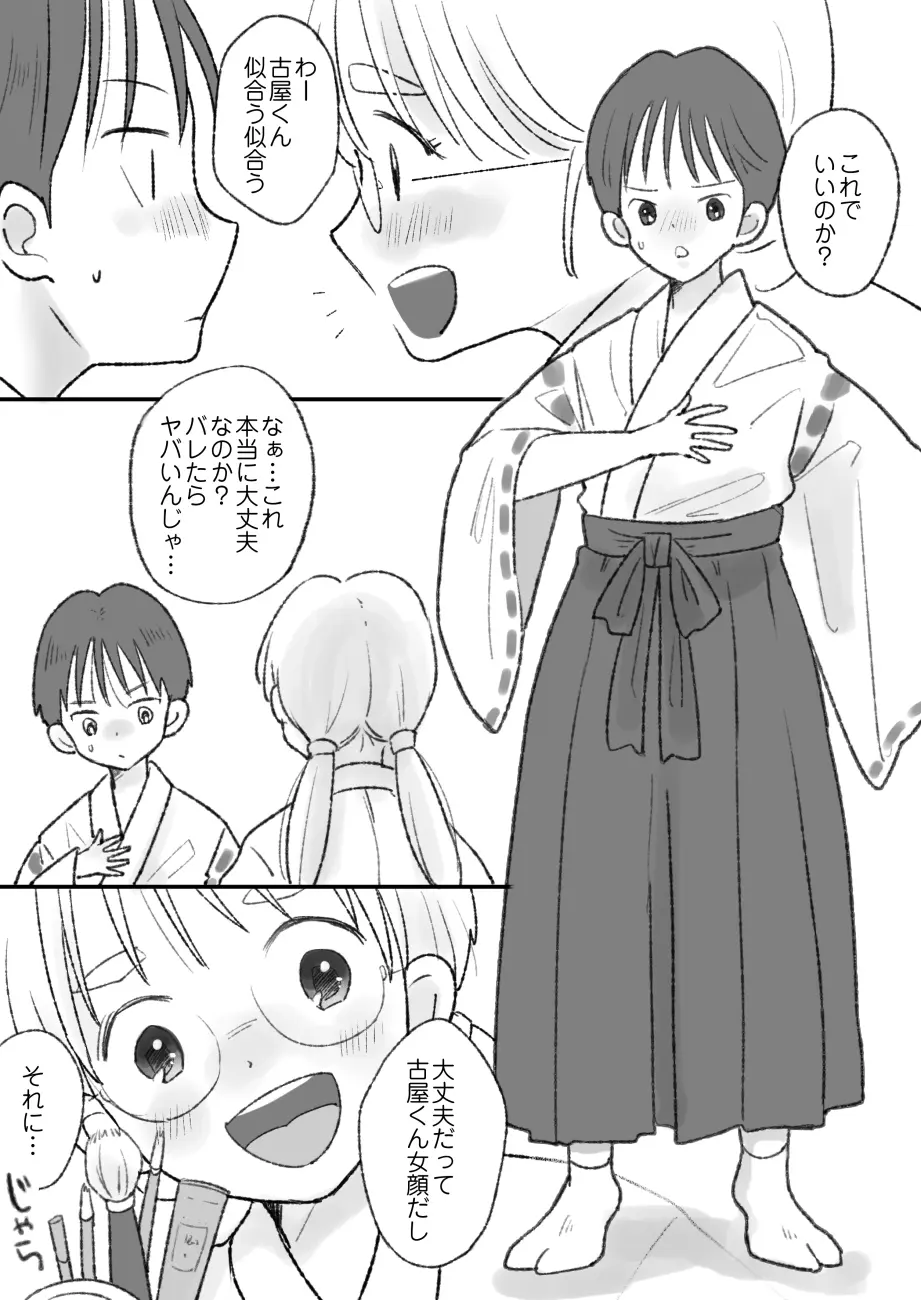 子宮には神様が宿っている - page3