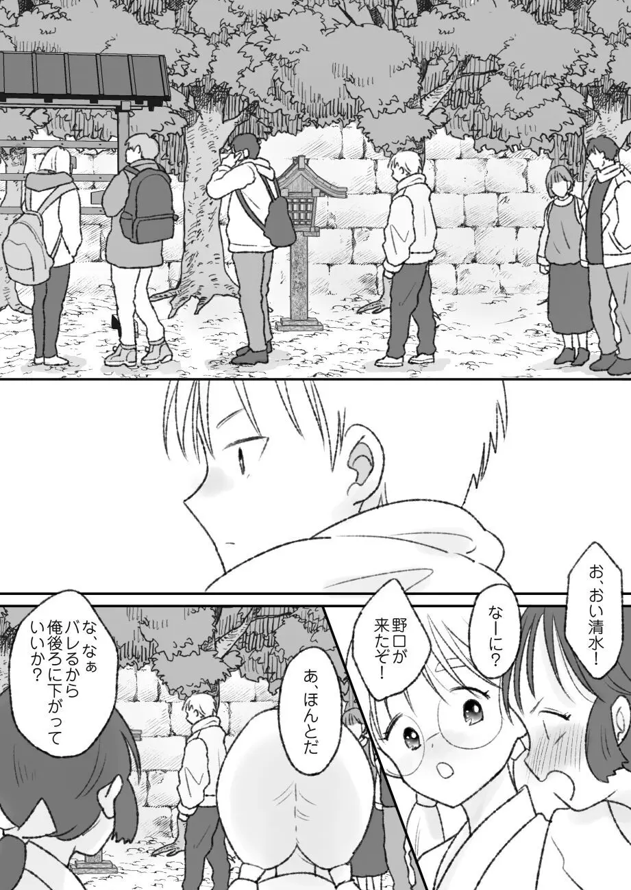 子宮には神様が宿っている - page9