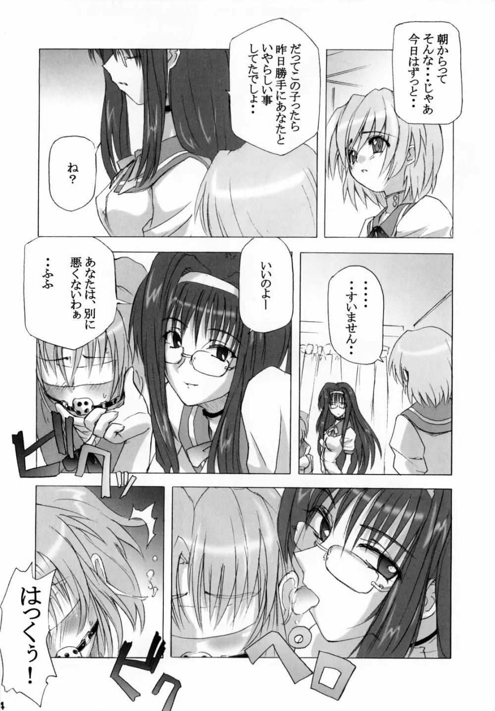 限定境界 - page13