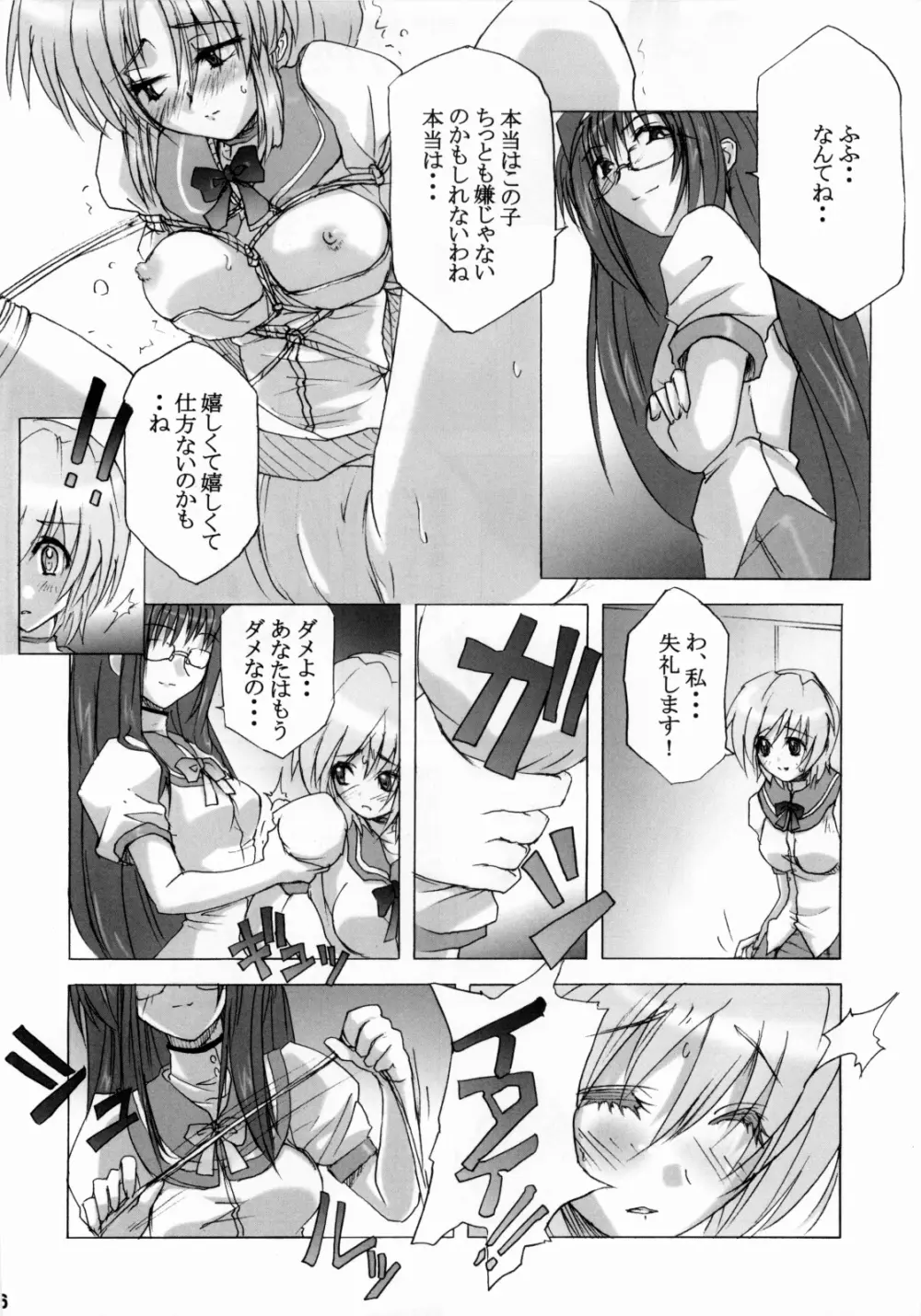 限定境界 - page15