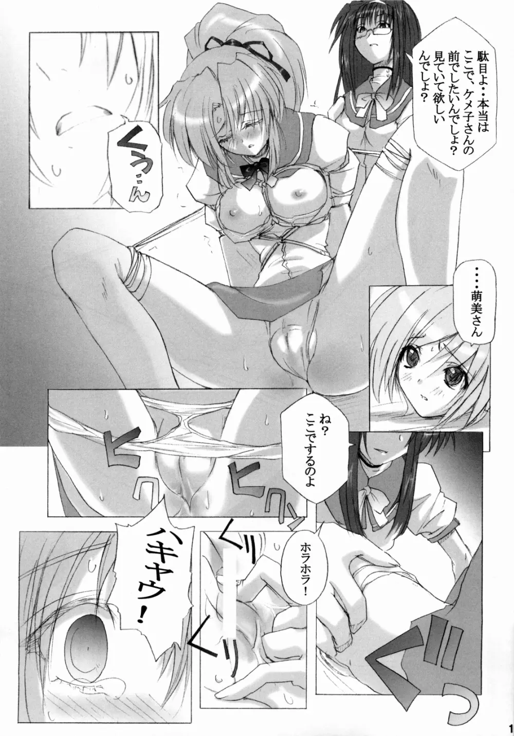限定境界 - page18