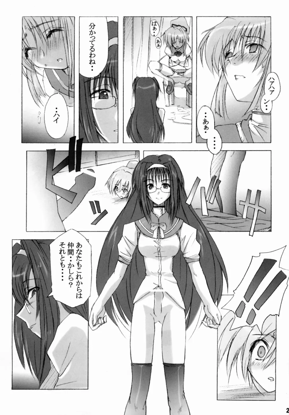 限定境界 - page20