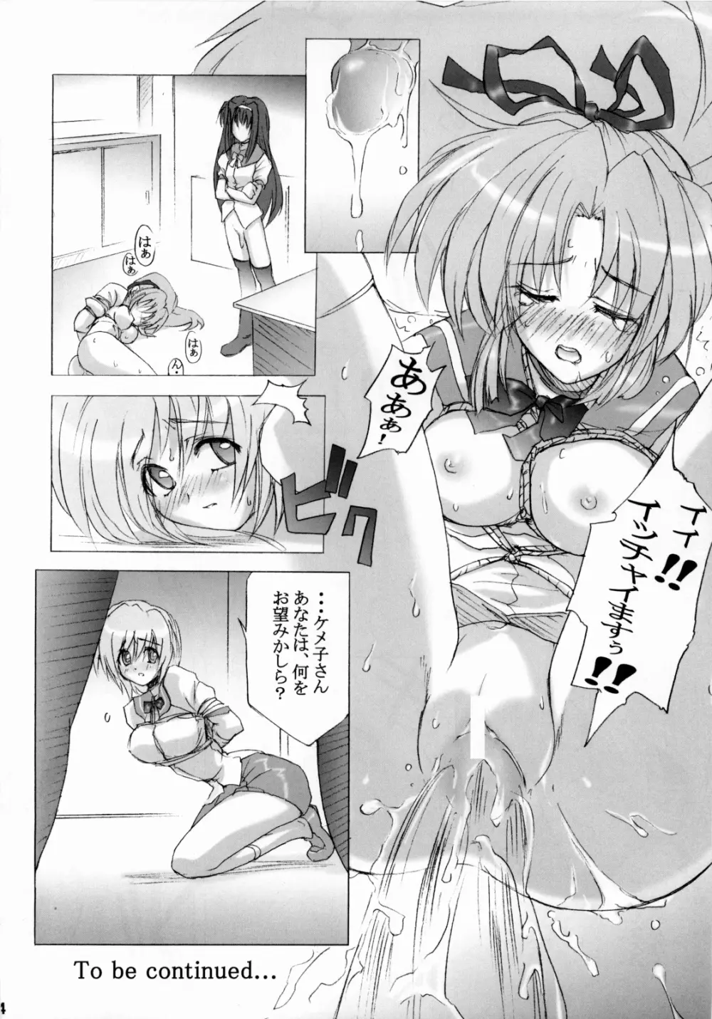 限定境界 - page23