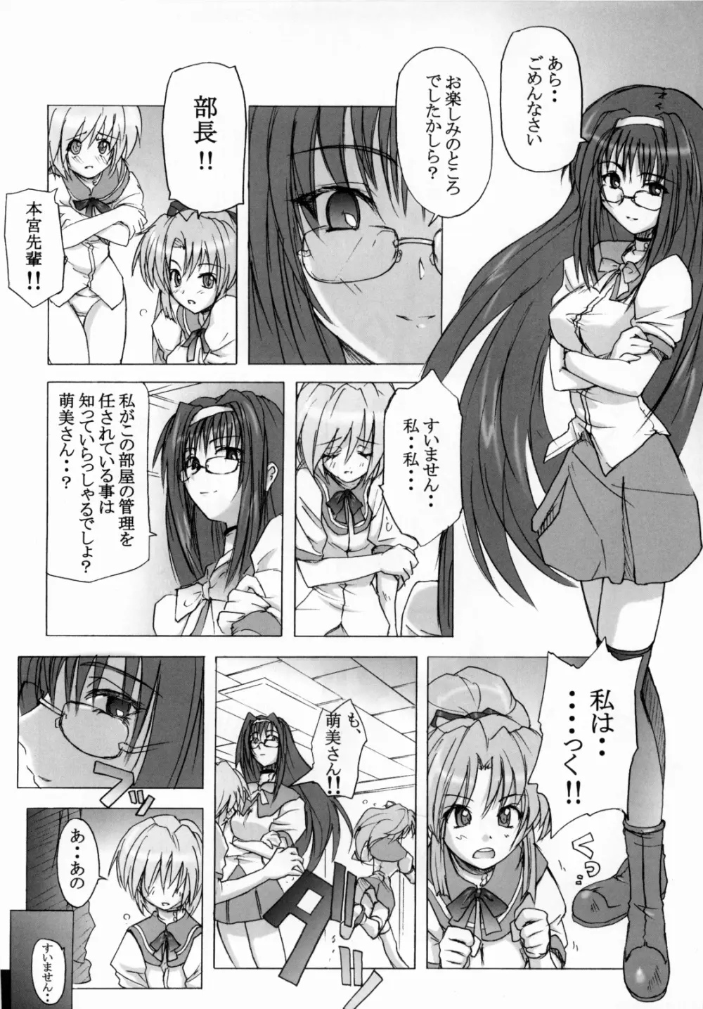 限定境界 - page7