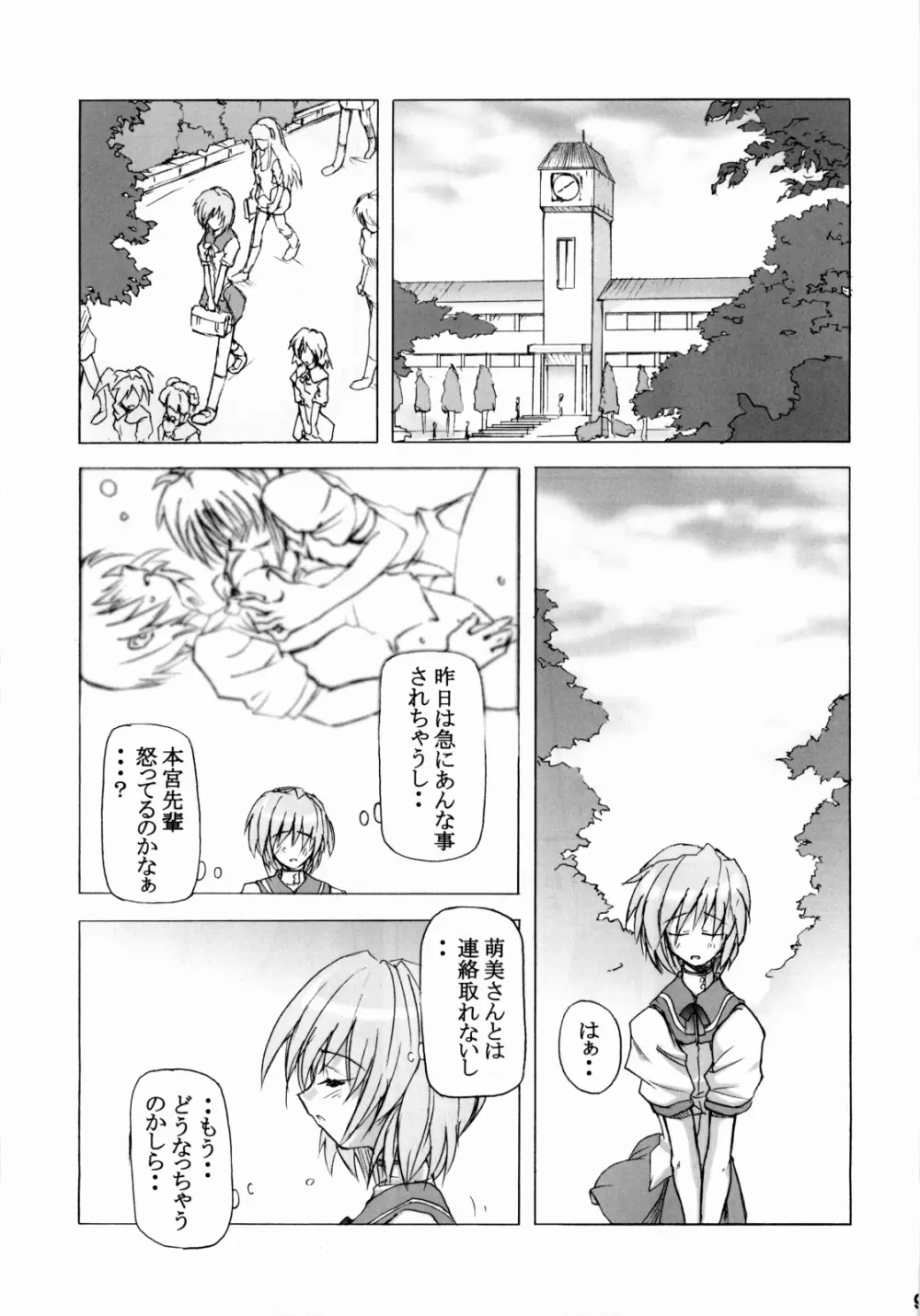 限定境界 - page8