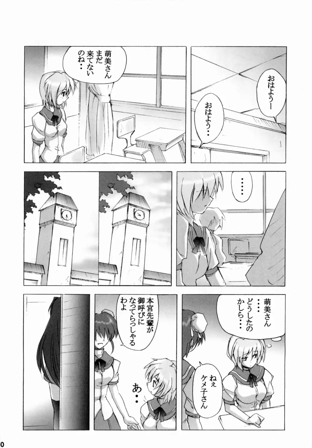 限定境界 - page9
