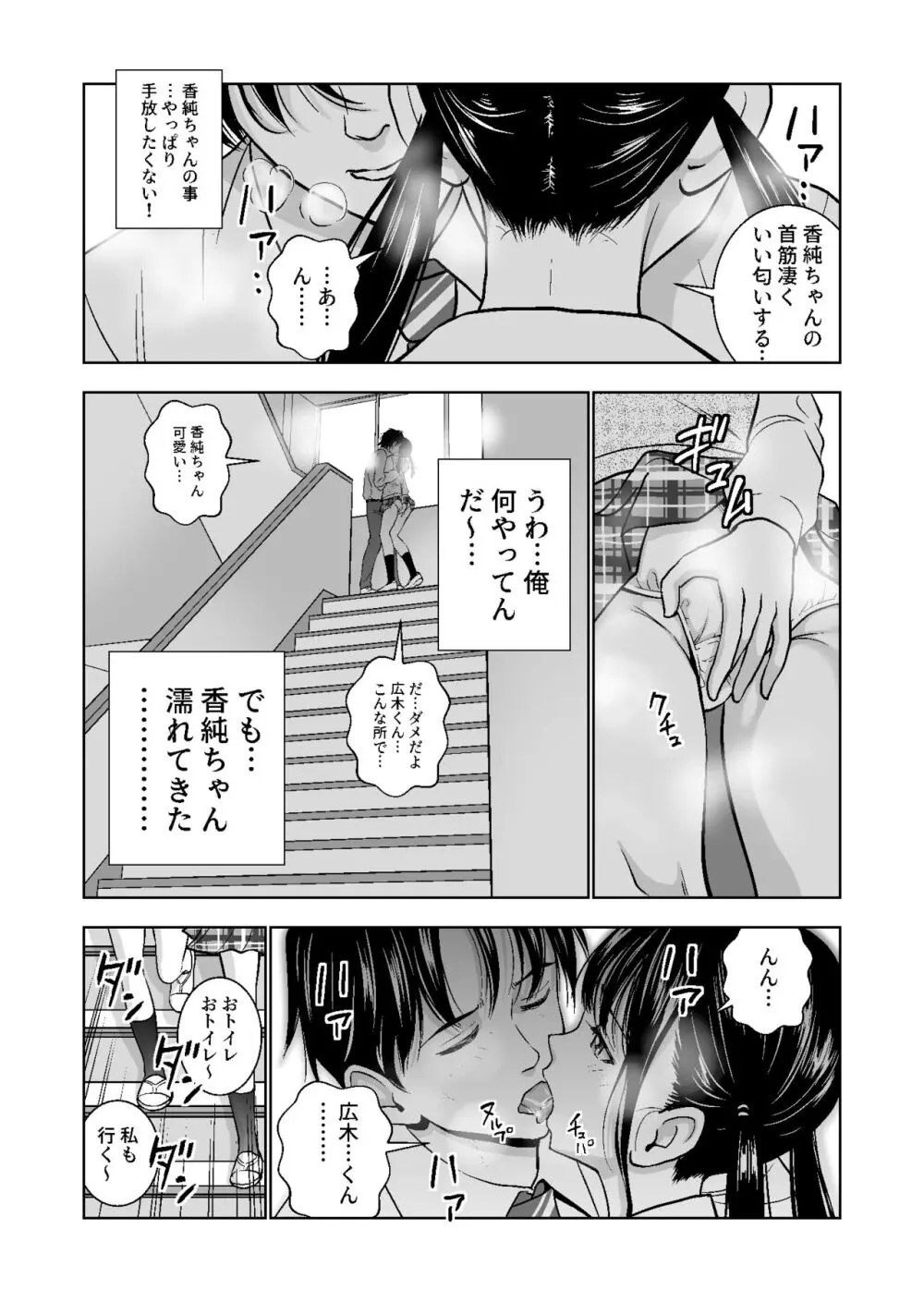 春くらべ総集編 - page119