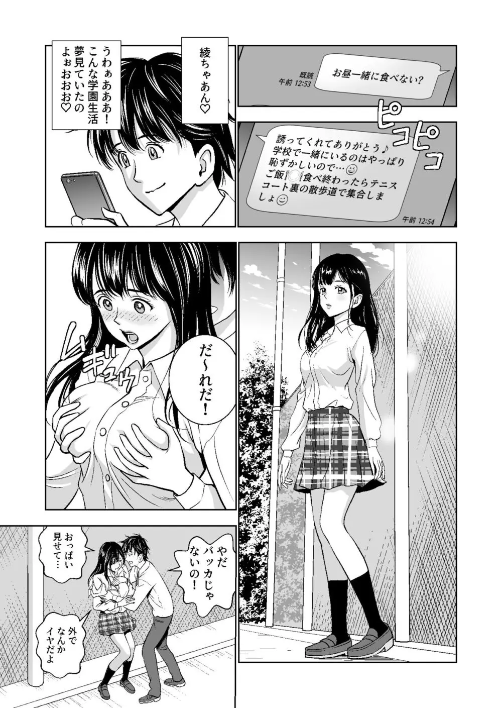 春くらべ総集編 - page124