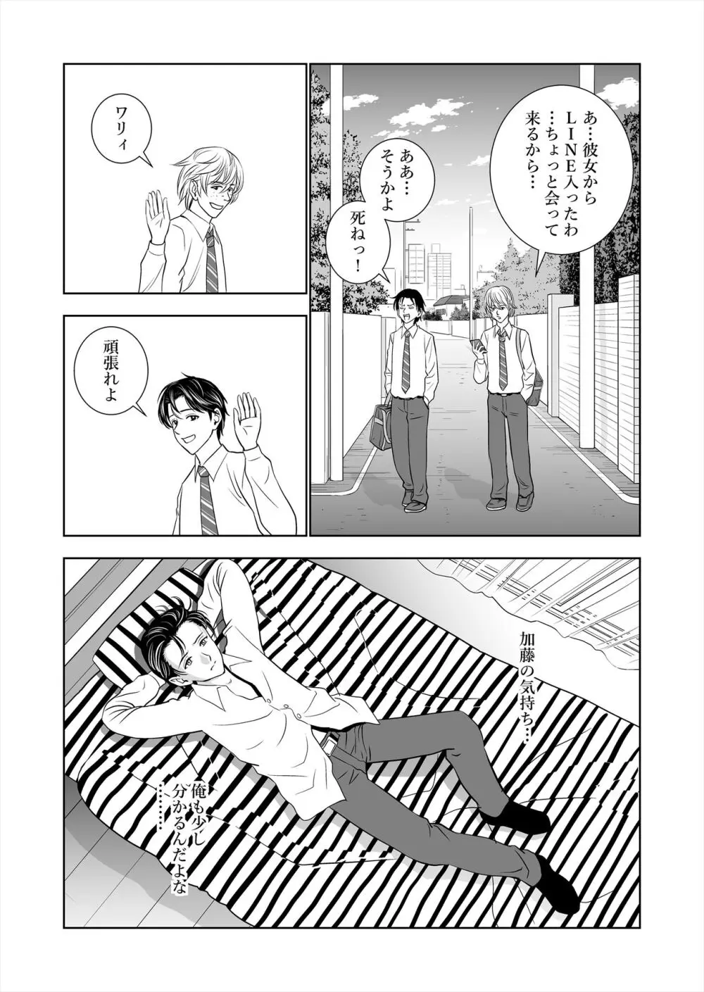 春くらべ総集編 - page13