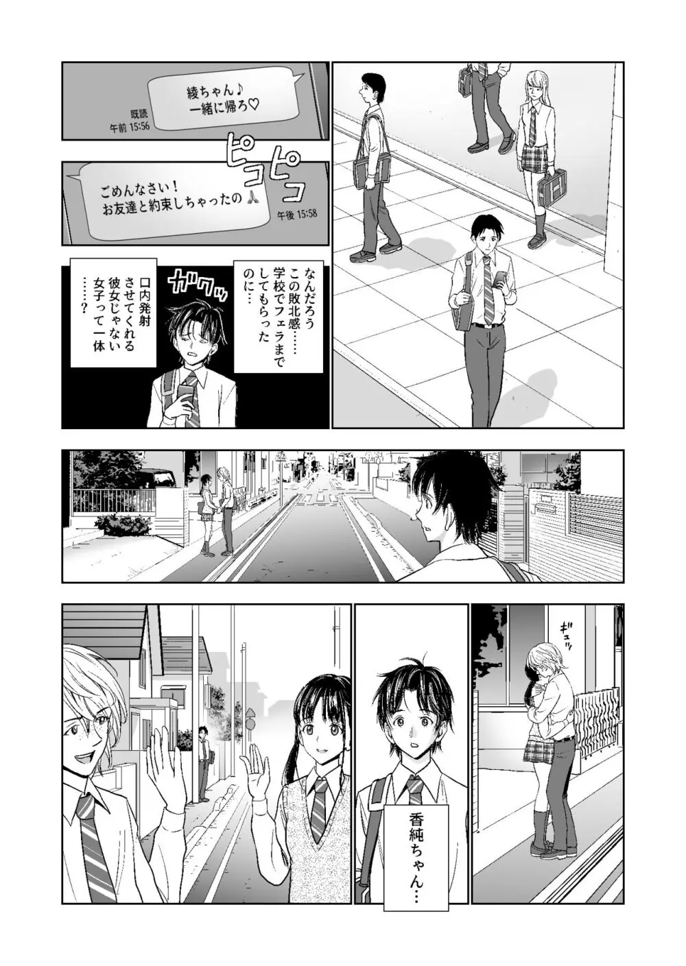 春くらべ総集編 - page131