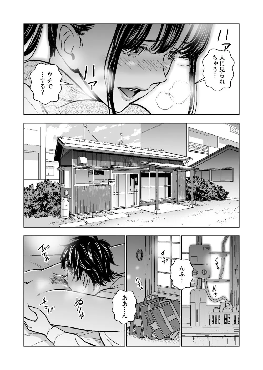 春くらべ総集編 - page136