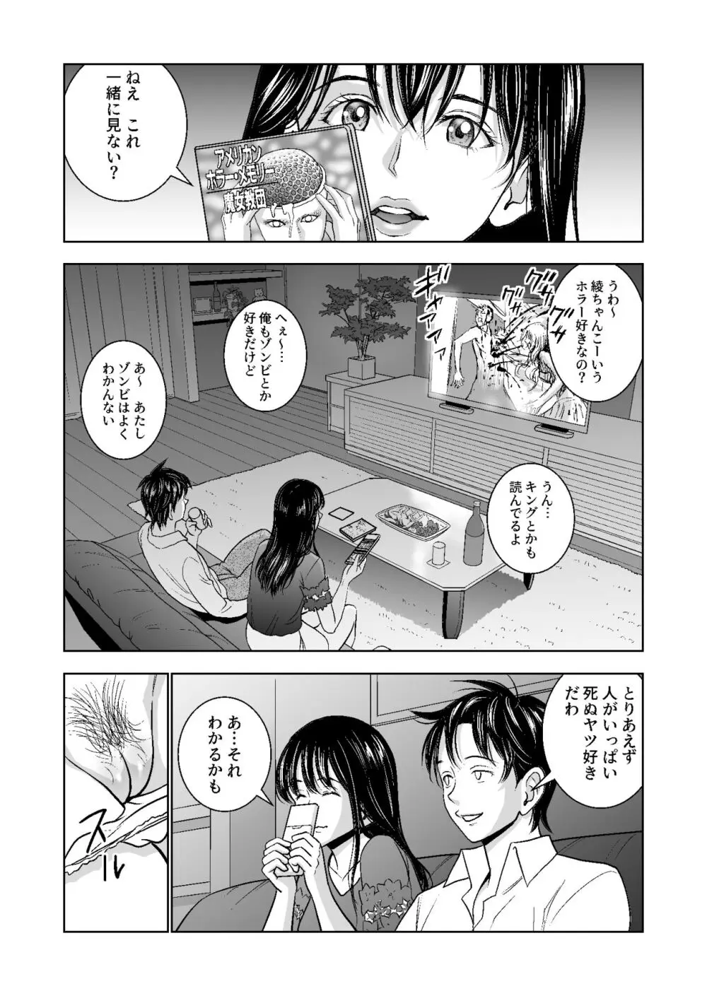 春くらべ総集編 - page152