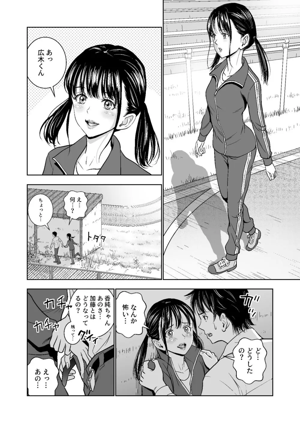 春くらべ総集編 - page171