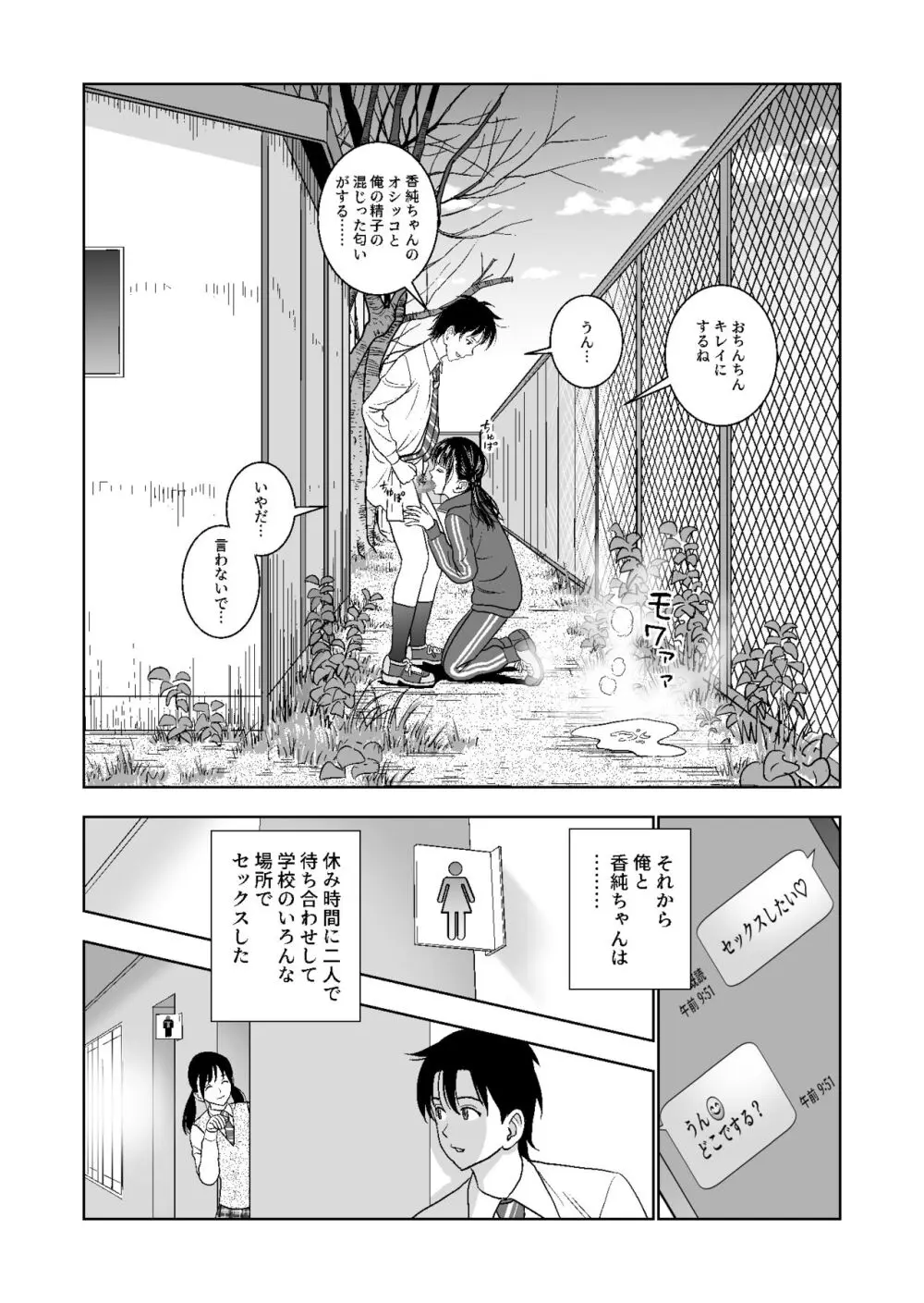 春くらべ総集編 - page180