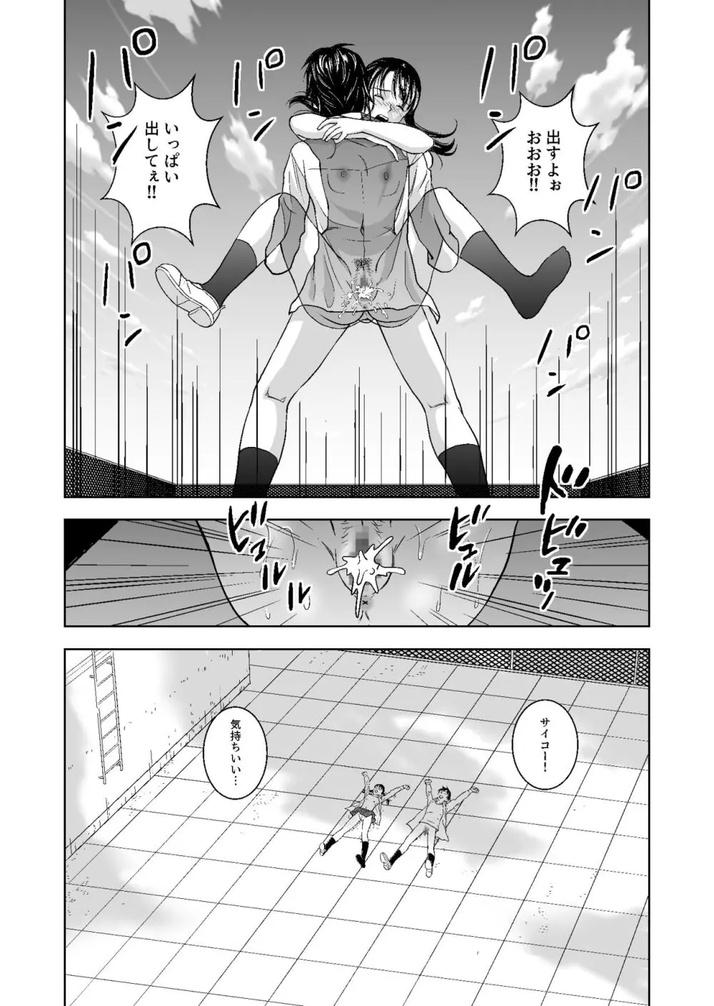 春くらべ総集編 - page183