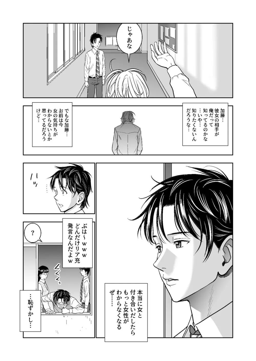 春くらべ総集編 - page191