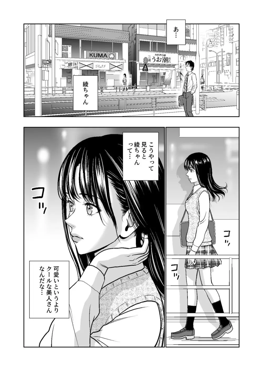 春くらべ総集編 - page192