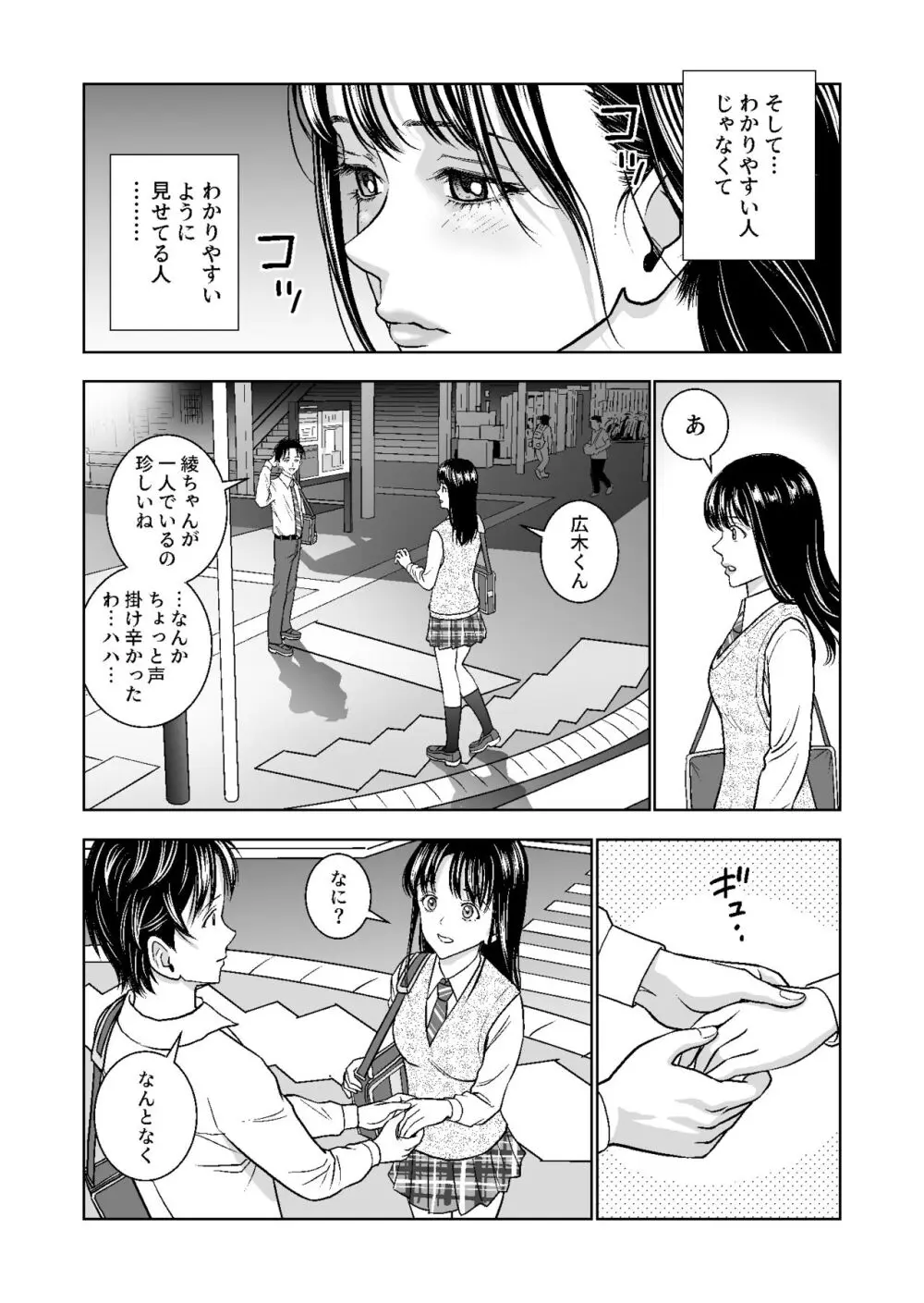 春くらべ総集編 - page193