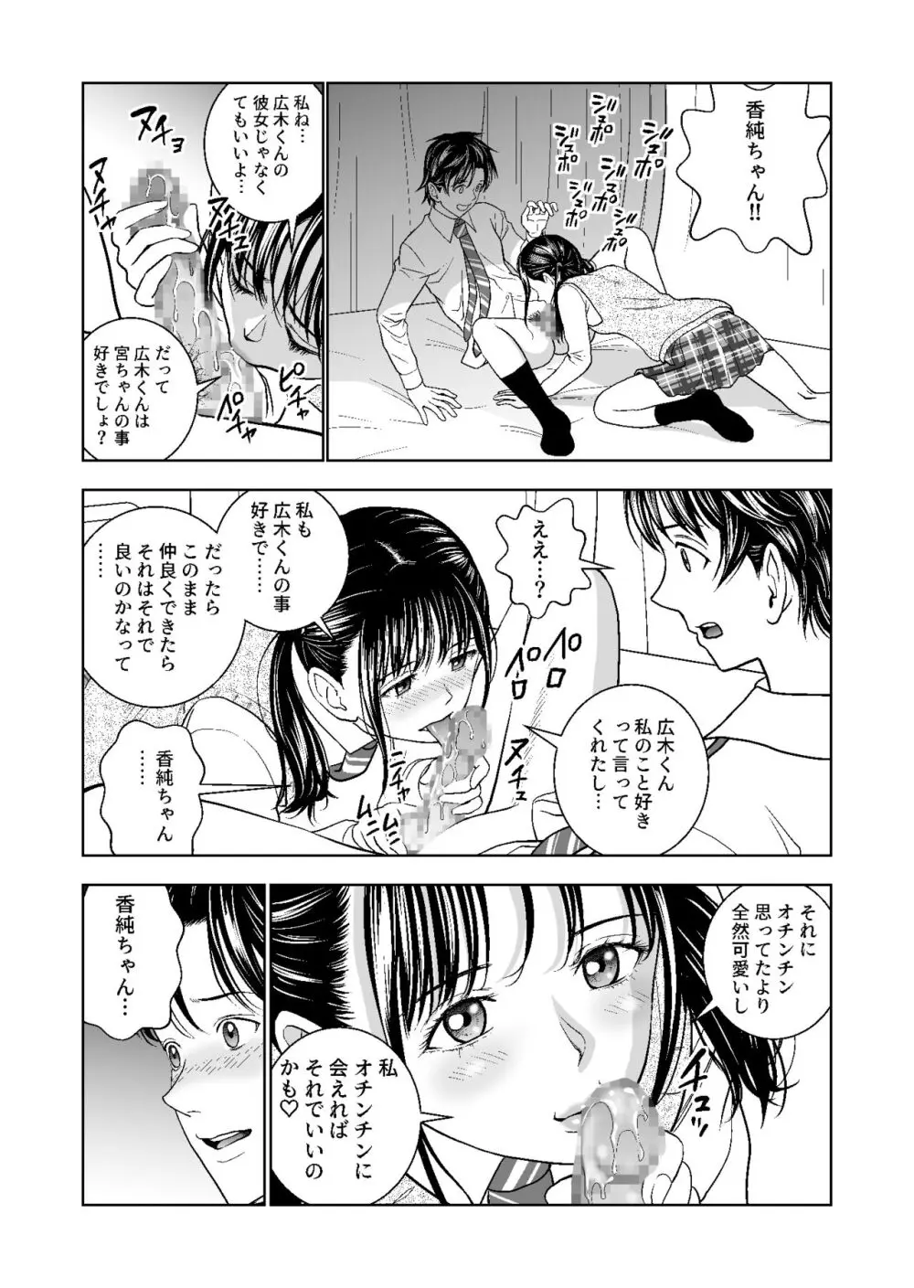 春くらべ総集編 - page210