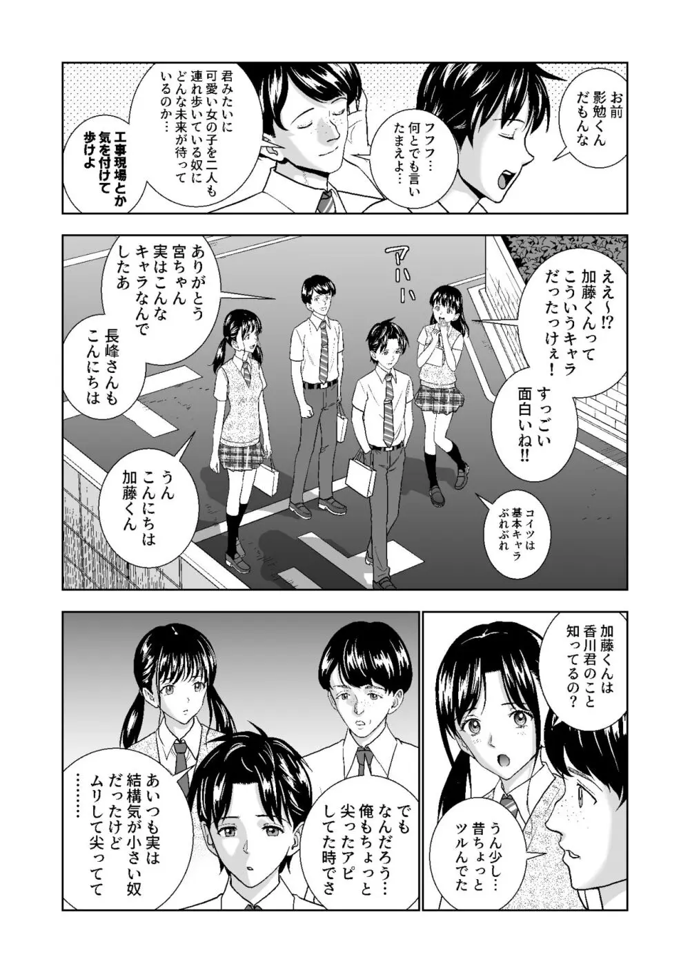 春くらべ総集編 - page274