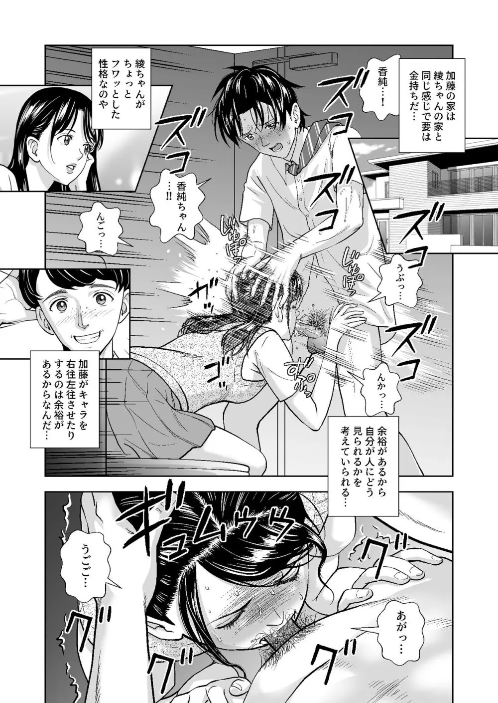 春くらべ総集編 - page282