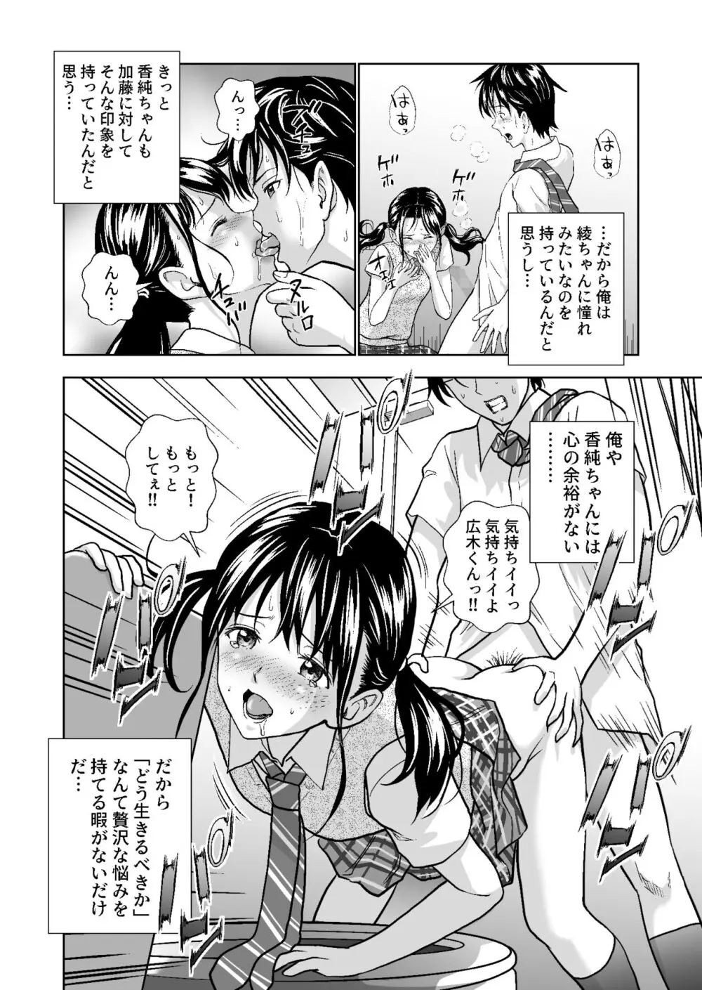 春くらべ総集編 - page283