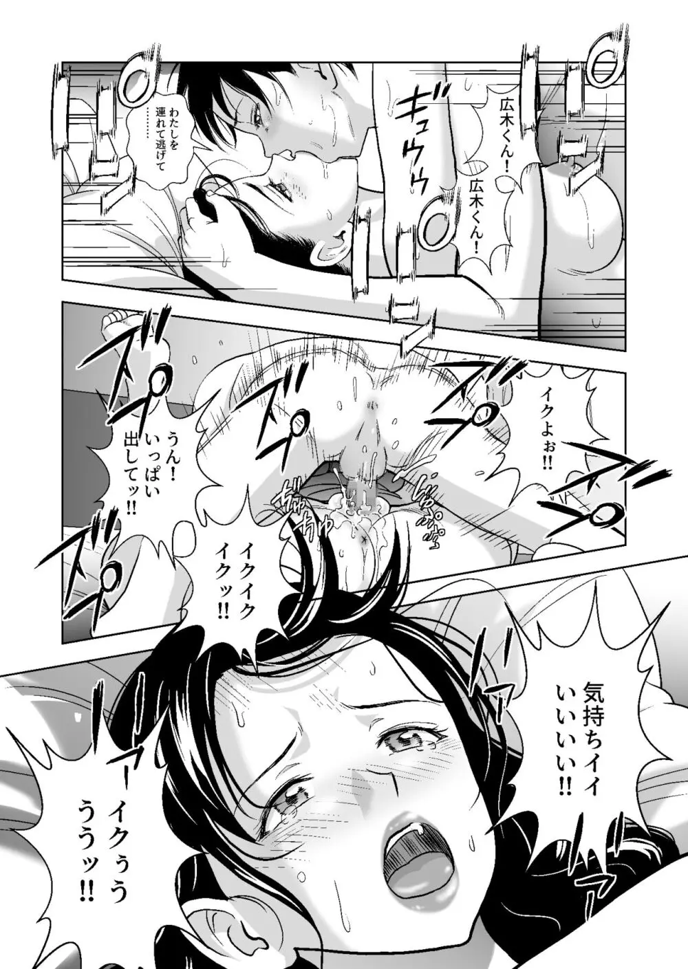 春くらべ総集編 - page312