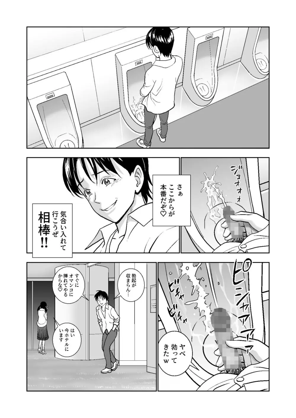 春くらべ総集編 - page319