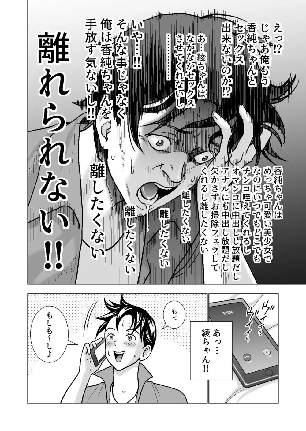 春くらべ総集編 - page344