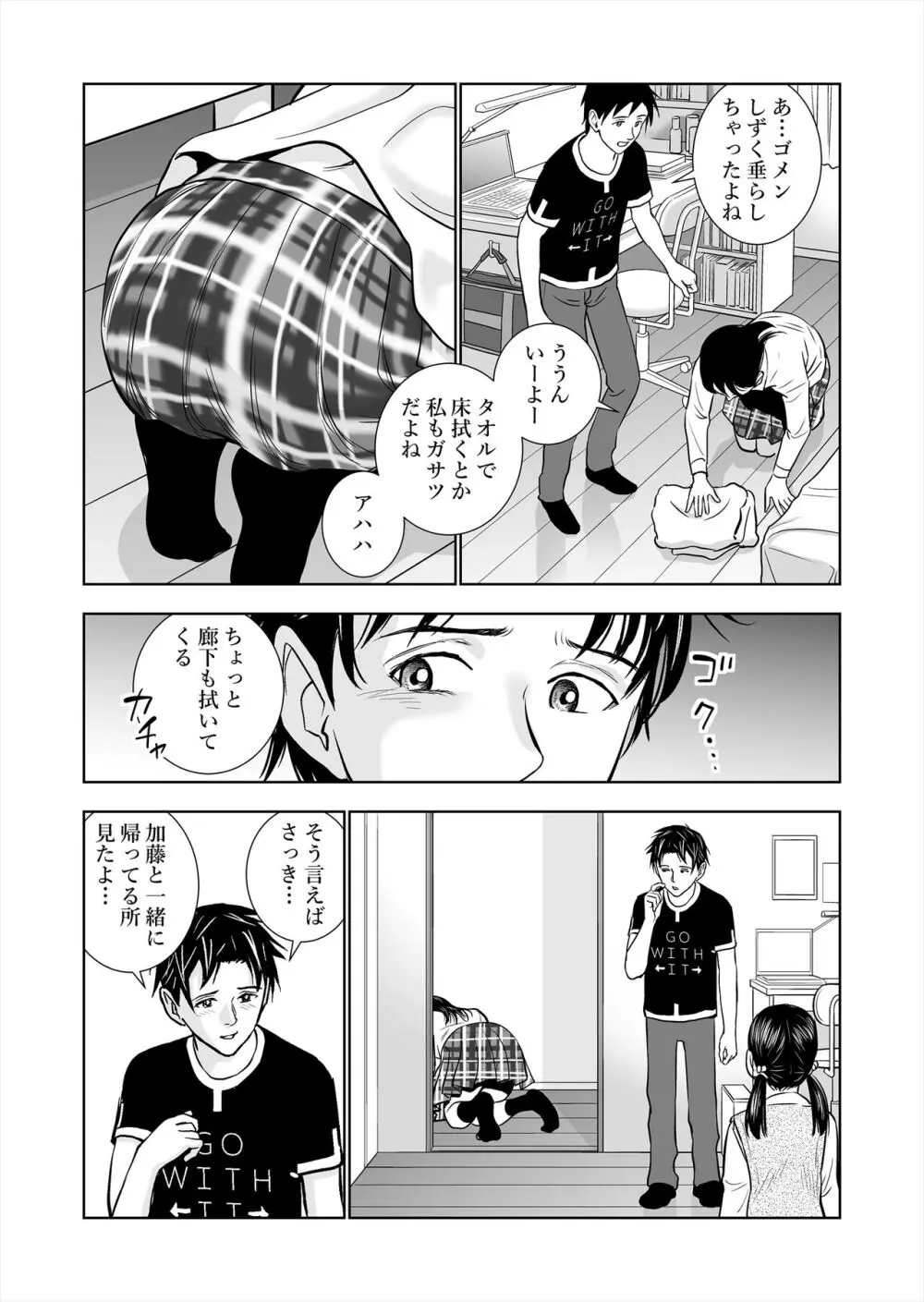 春くらべ総集編 - page36