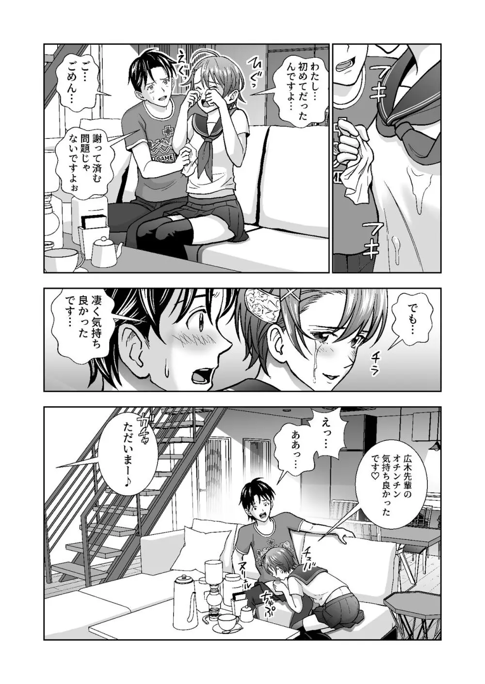 春くらべ総集編 - page404