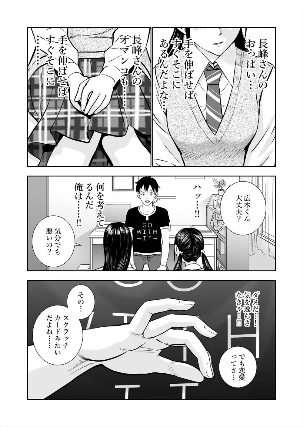 春くらべ総集編 - page41